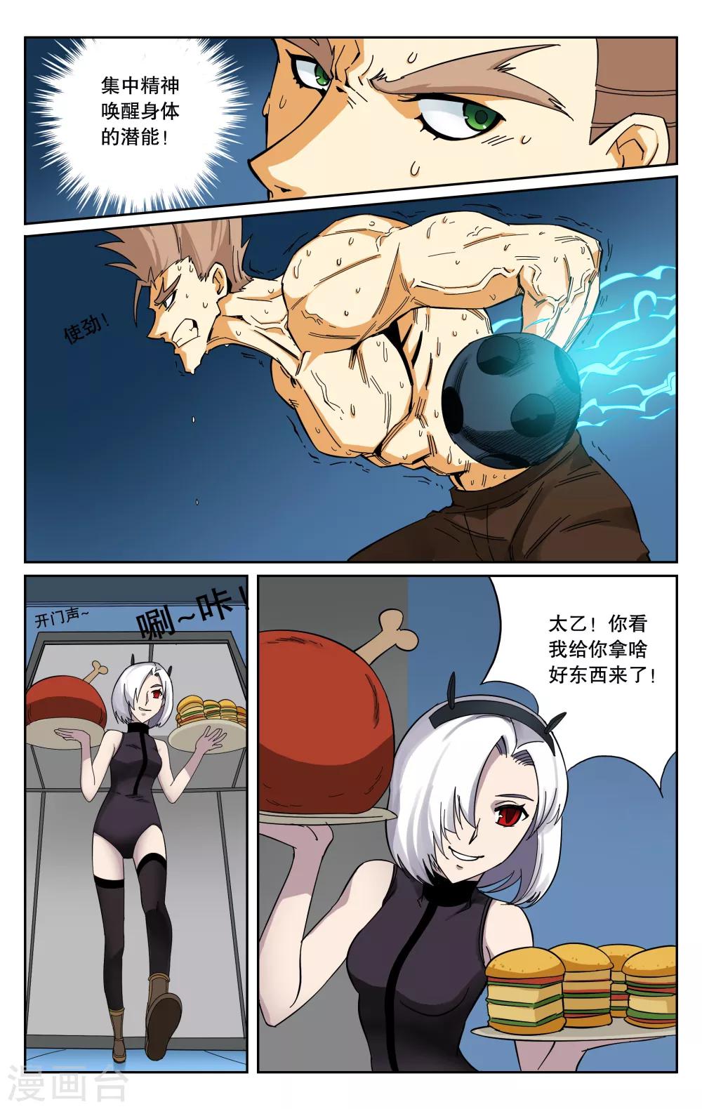 第94话-第98话
