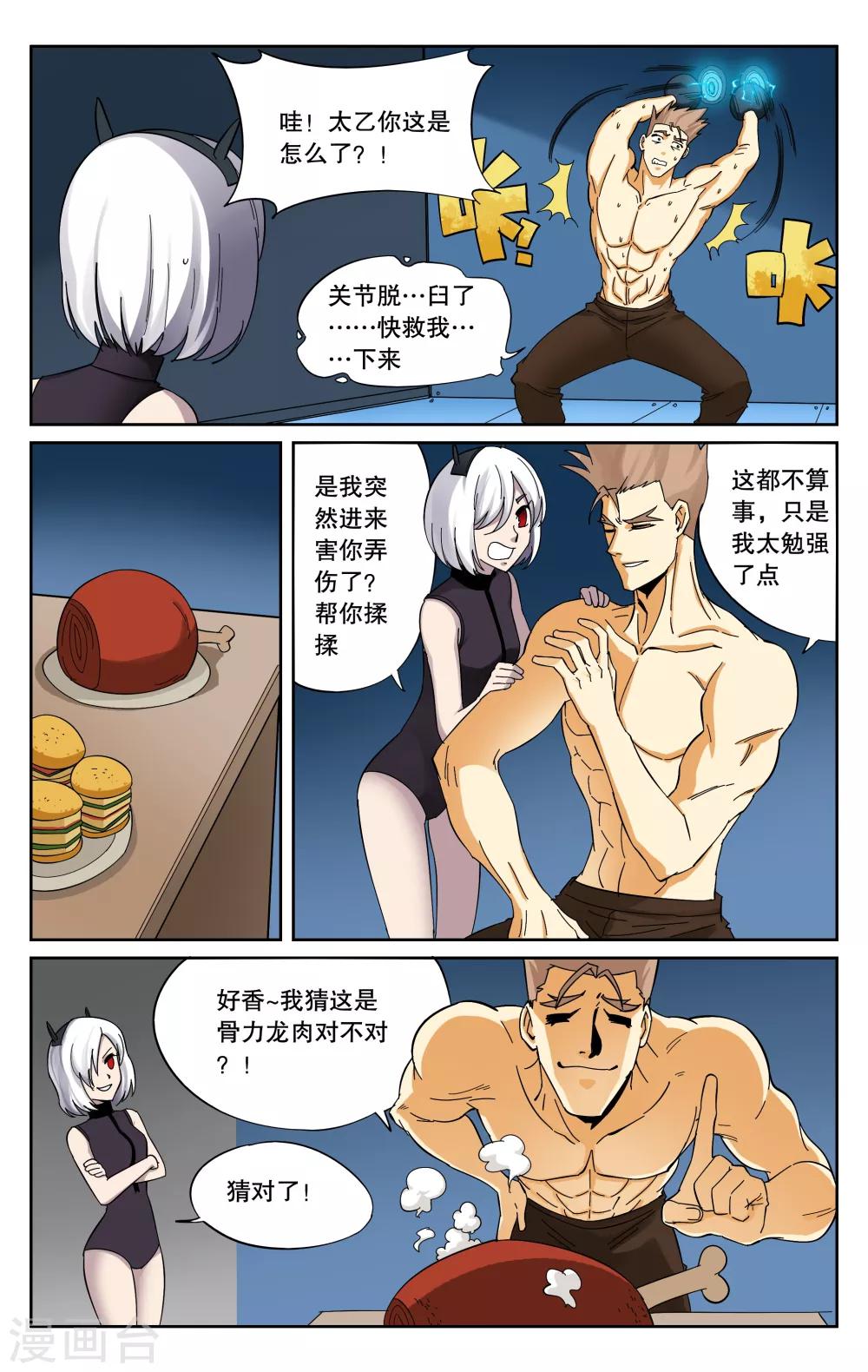 第94话-第98话
