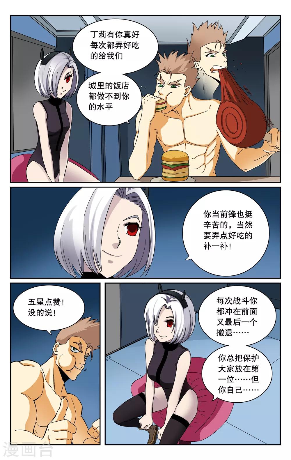 第94话-第98话