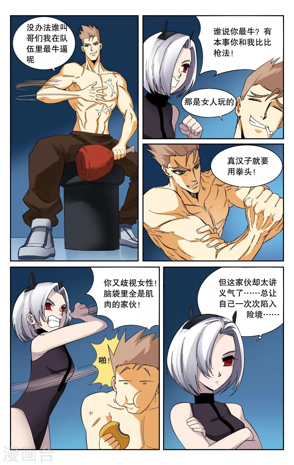第94话-第98话