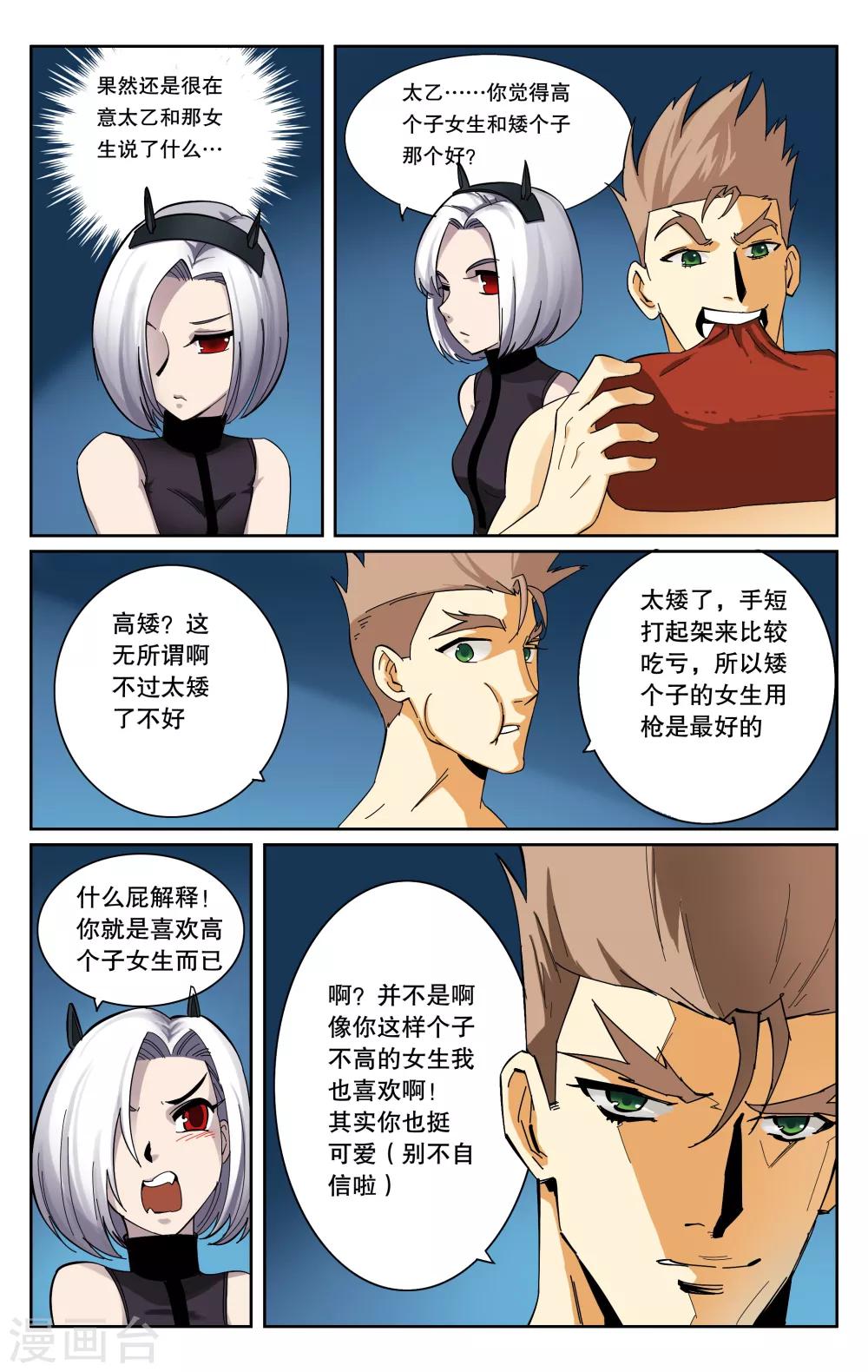 第94话-第98话