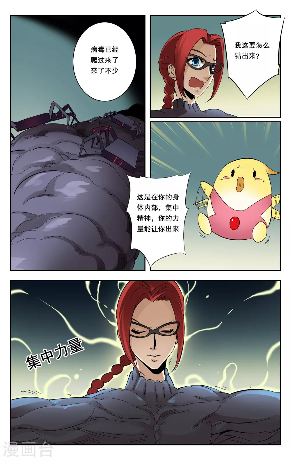 第98话-第102话