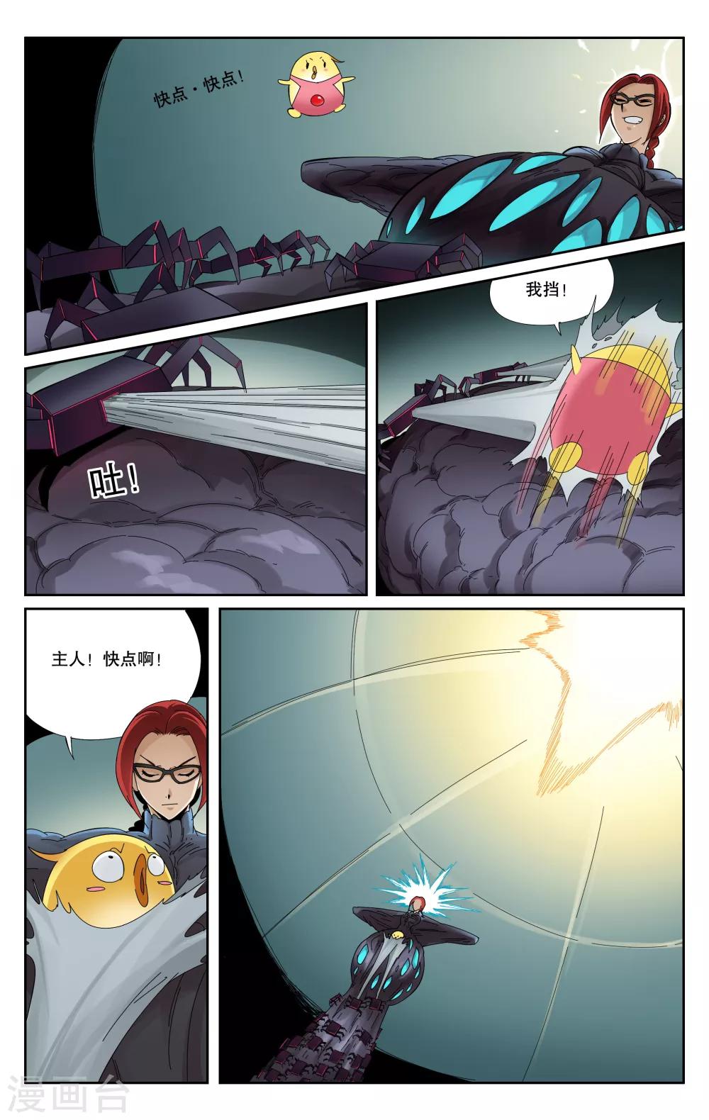第98话-第102话