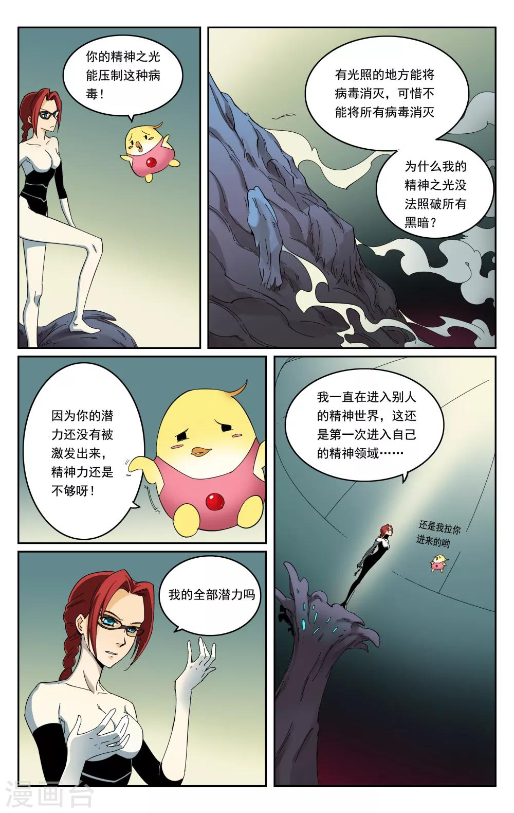 第98话-第102话