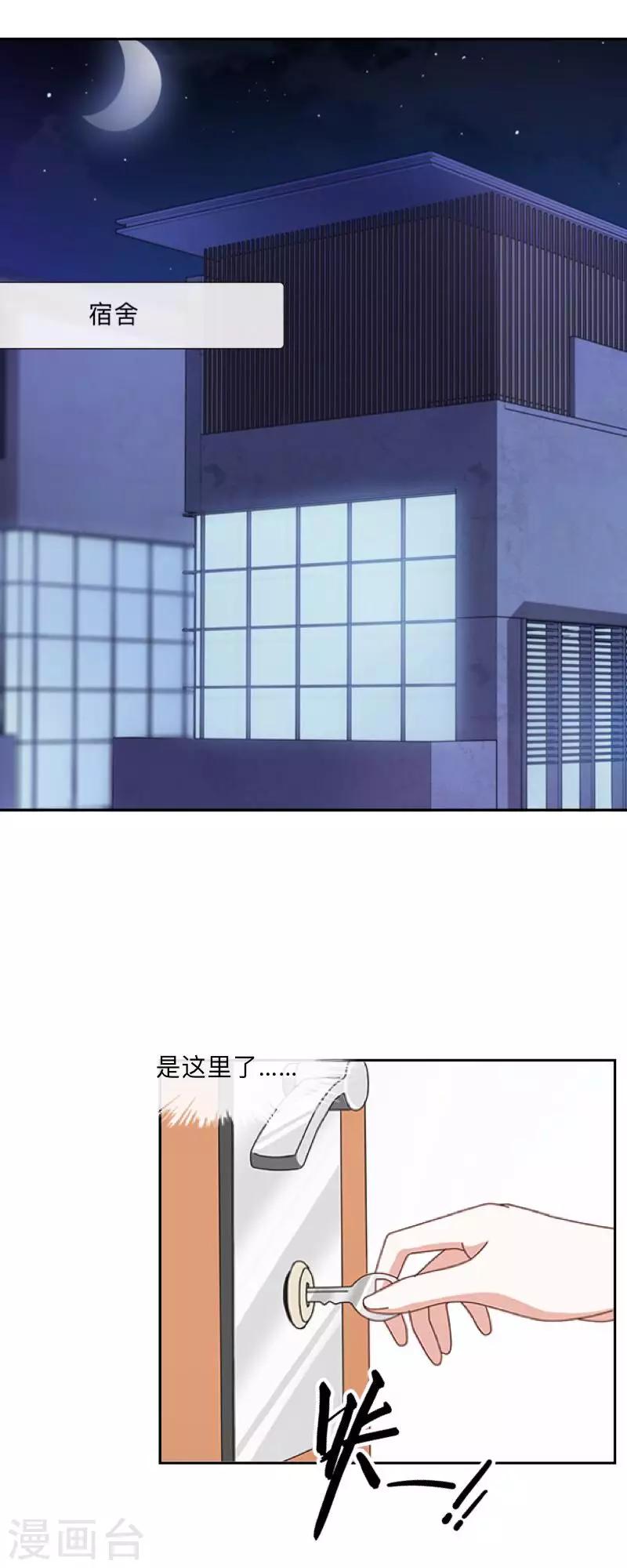 第2话 变态啊！-第2话
