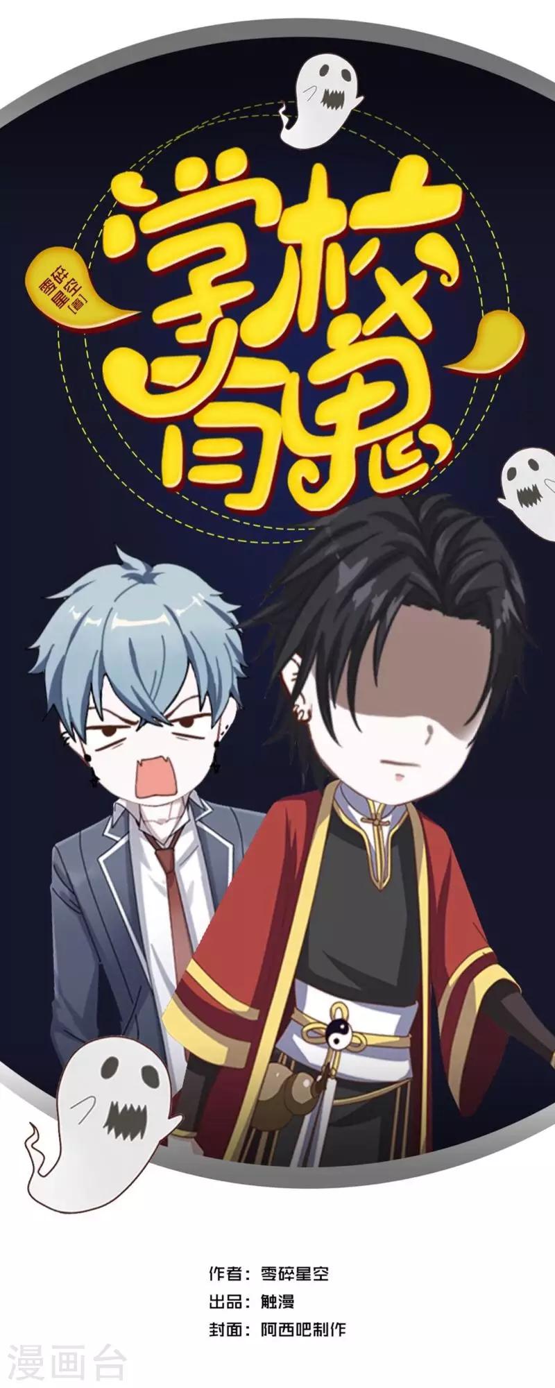 第12话 目标&hellip;是你！-第12话