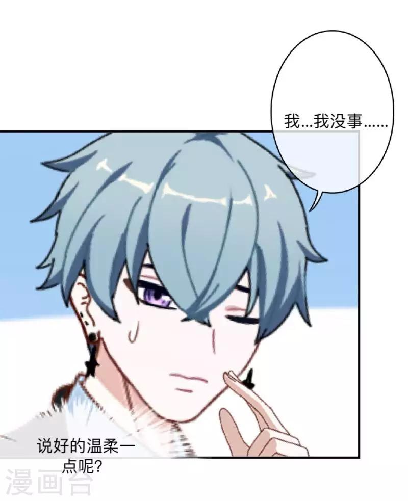第12话 目标&hellip;是你！-第12话