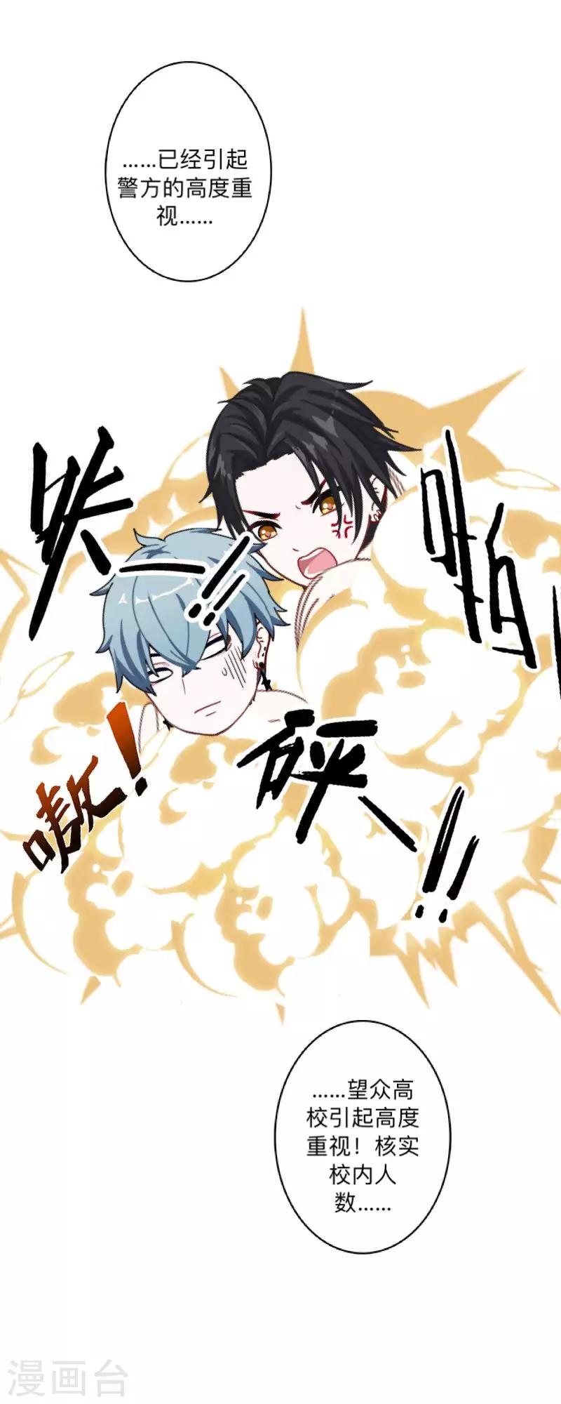 第12话 目标&hellip;是你！-第12话