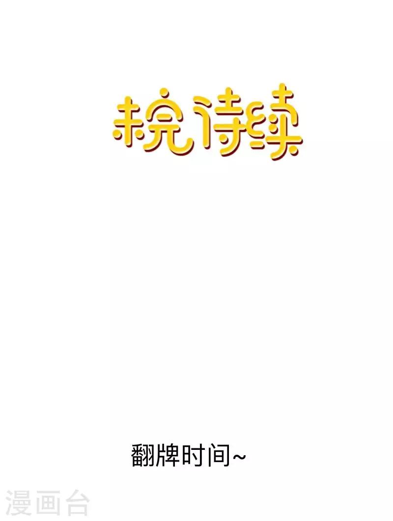 第12话 目标&hellip;是你！-第12话