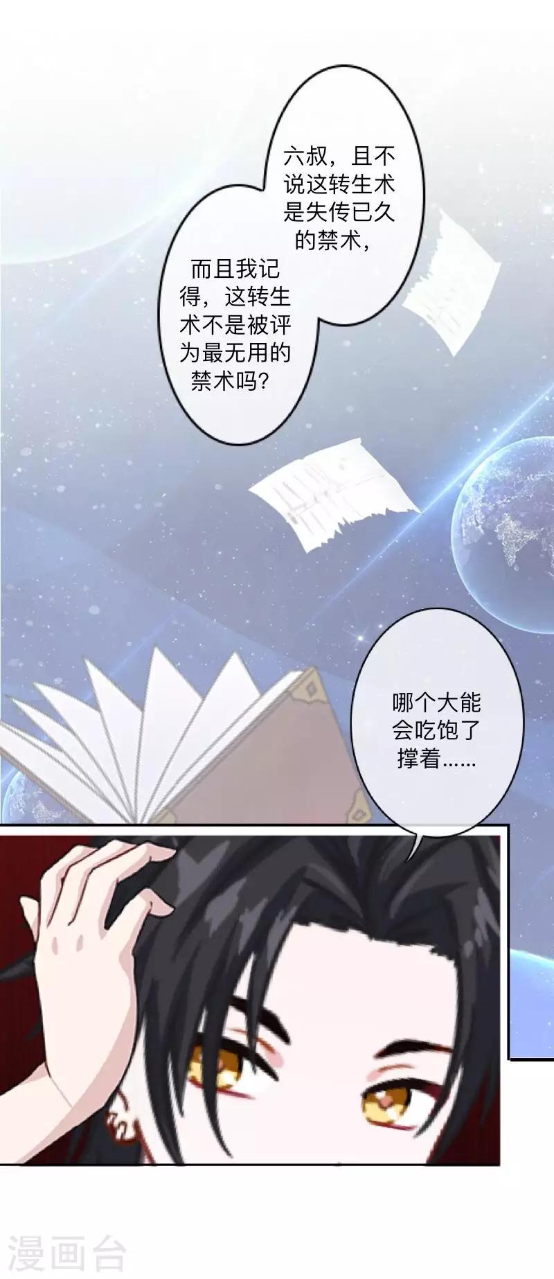 第14话 你看到了吧？-第14话