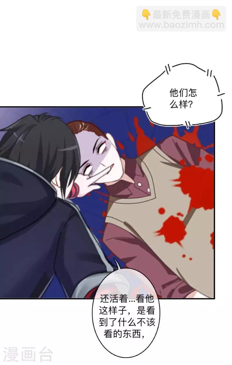 第14话 你看到了吧？-第14话