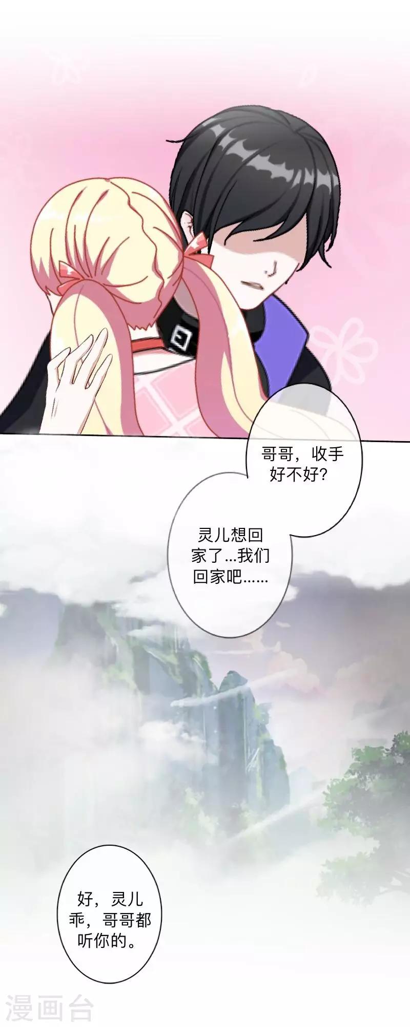 第18话 献祭-第18话