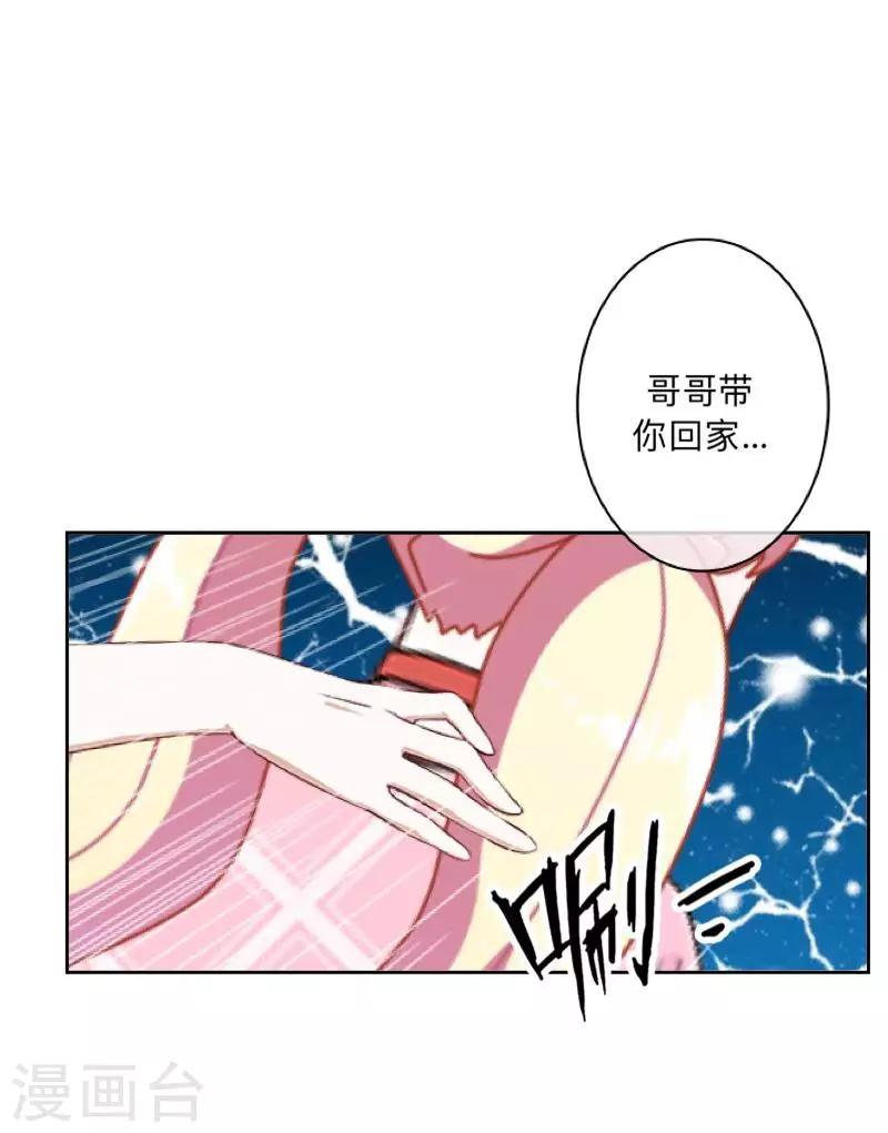 第18话 献祭-第18话