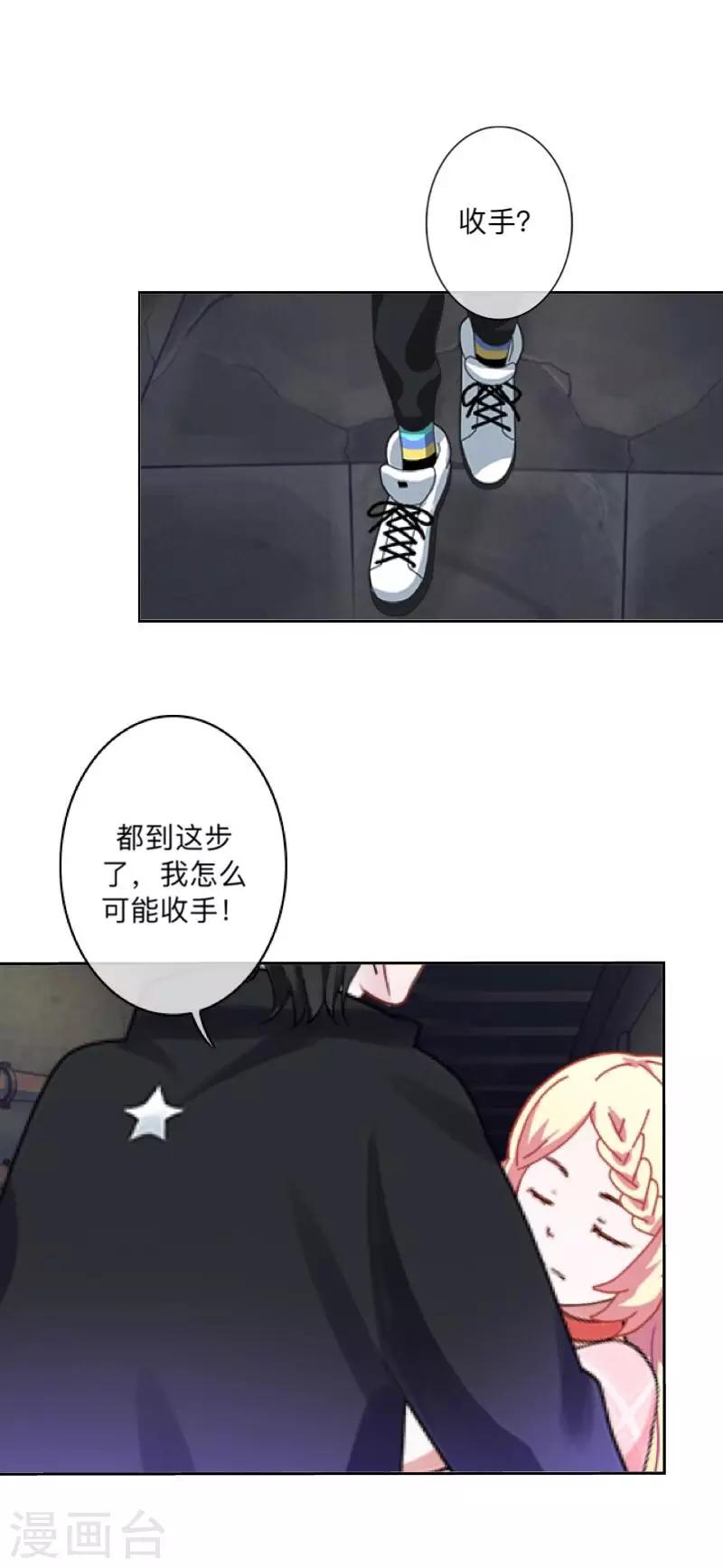 第18话 献祭-第18话