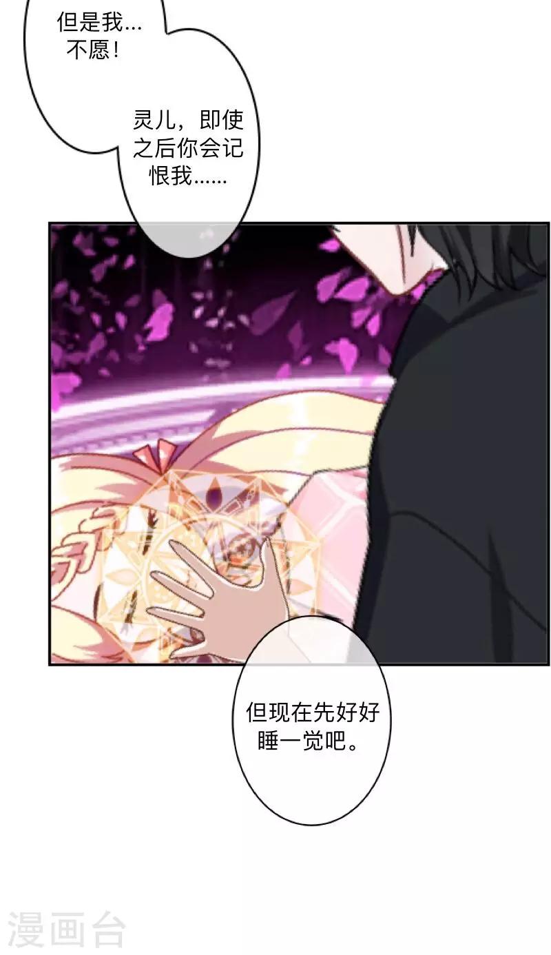 第18话 献祭-第18话
