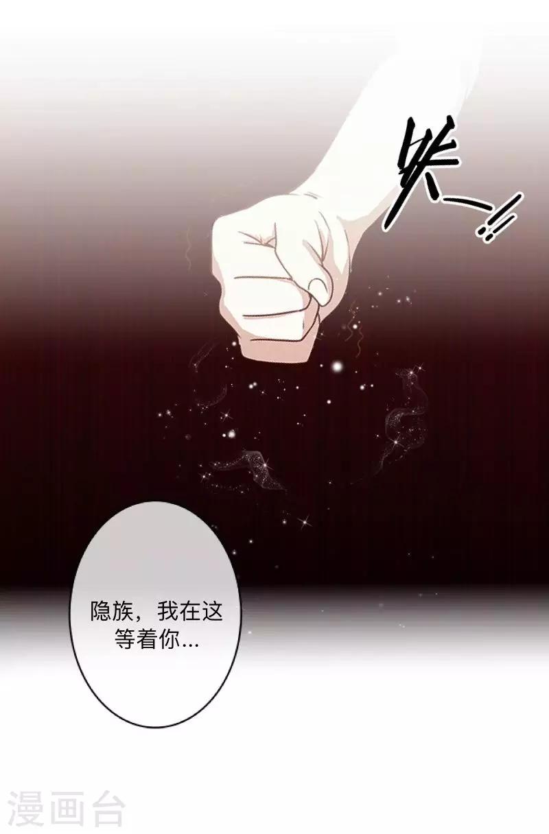 第18话 献祭-第18话