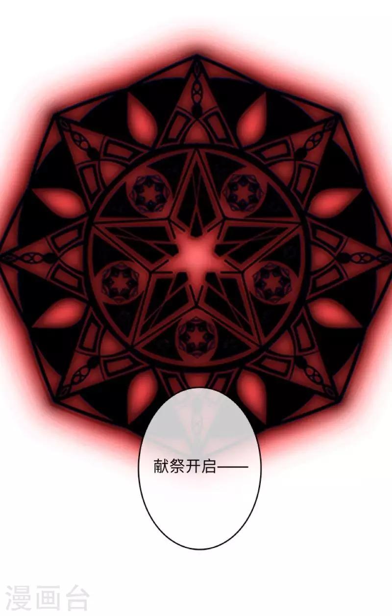 第18话 献祭-第18话