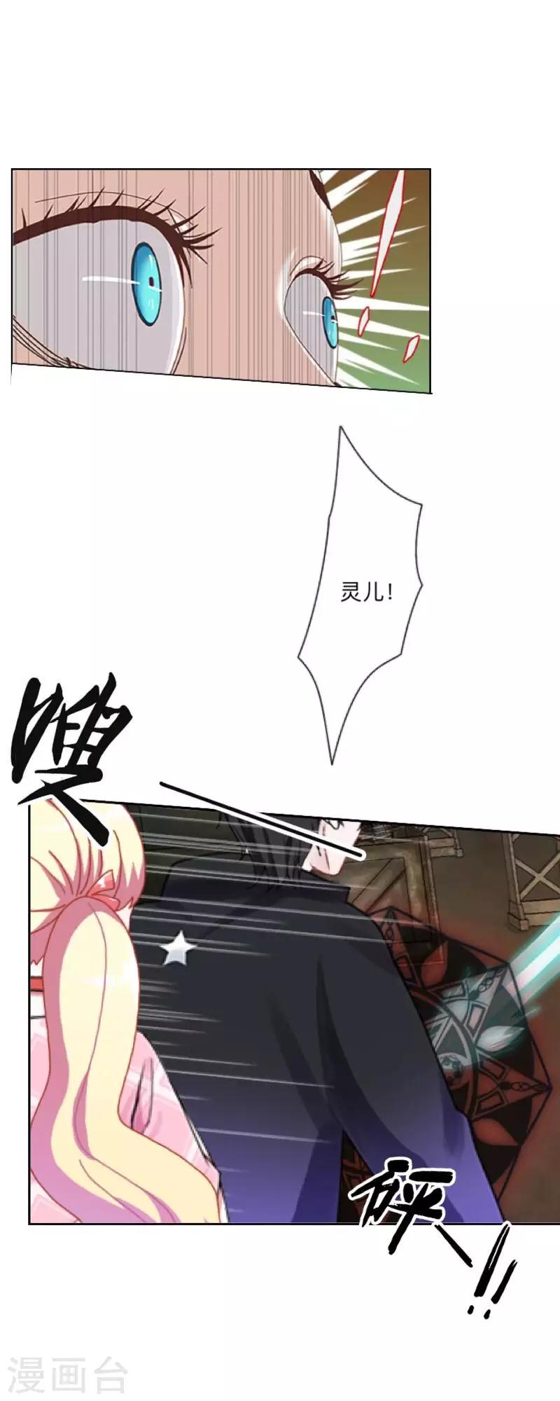 第18话 献祭-第18话