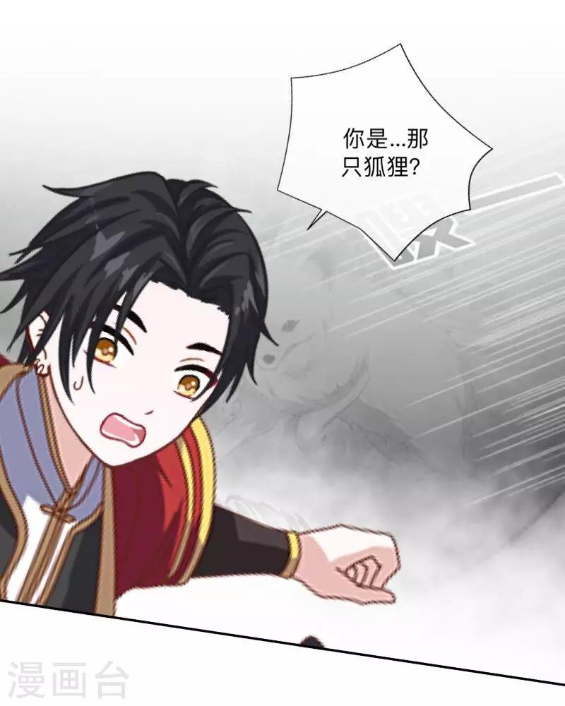 第20话 小瞧了你-第20话