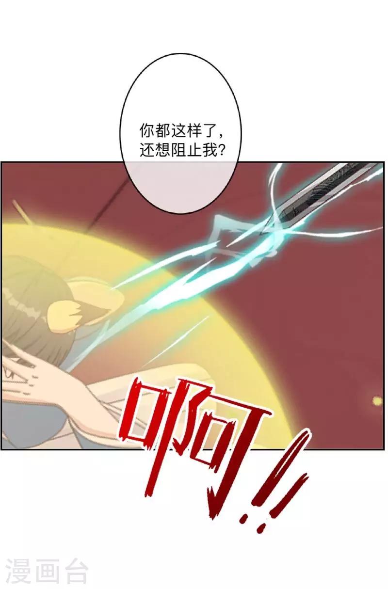 第20话 小瞧了你-第20话