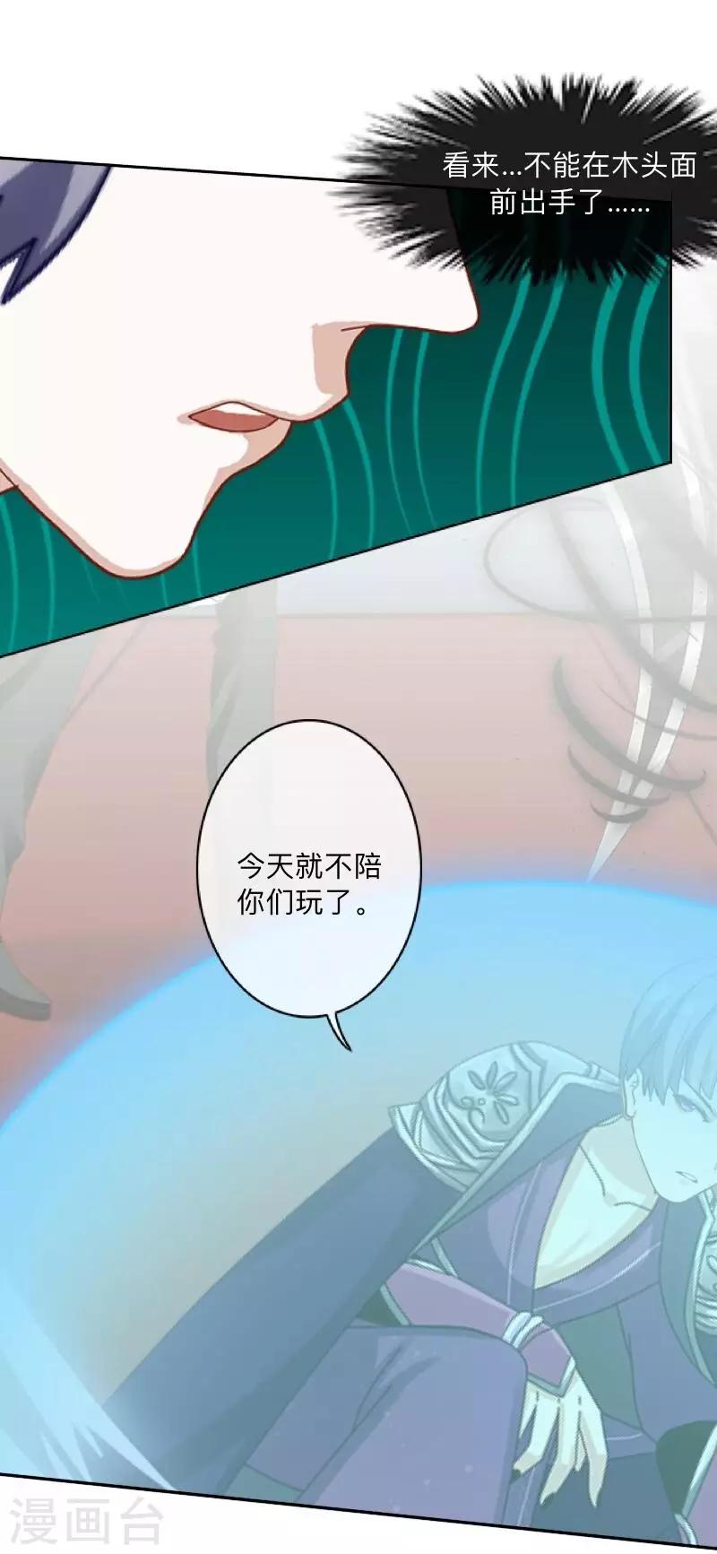 第22话 抱歉，小灵儿&hellip;&hellip;-第22话