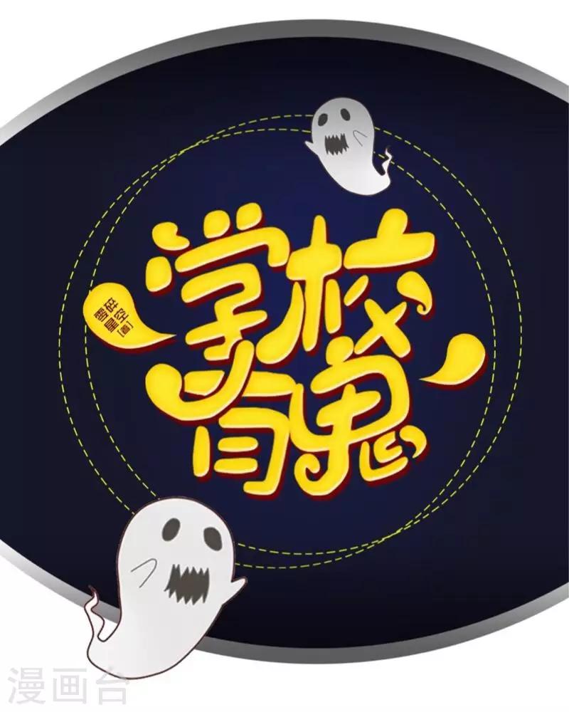 番外 前传一-第24话