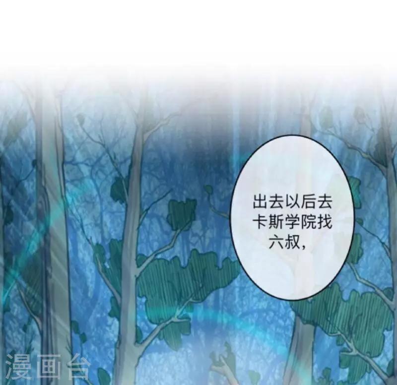 番外 前传一-第24话