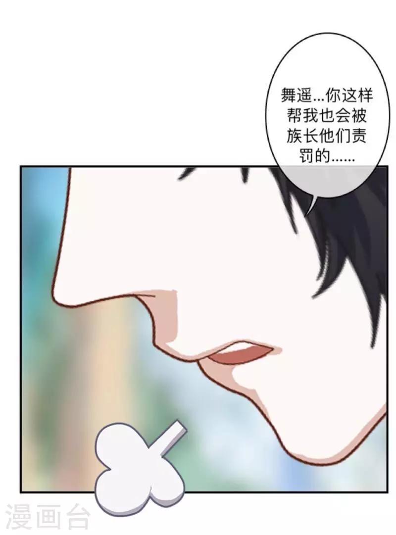 番外 前传一-第24话