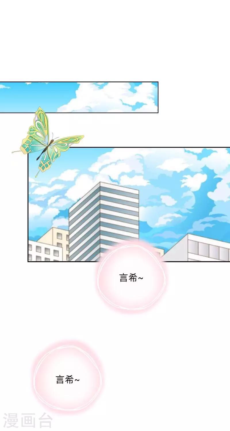 第25话 言希，找到你了~-第26话