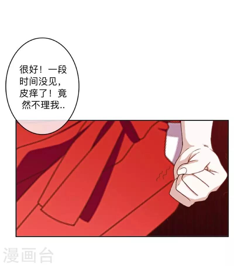 第25话 言希，找到你了~-第26话