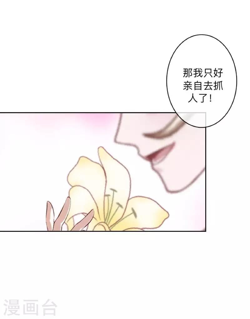 第25话 言希，找到你了~-第26话