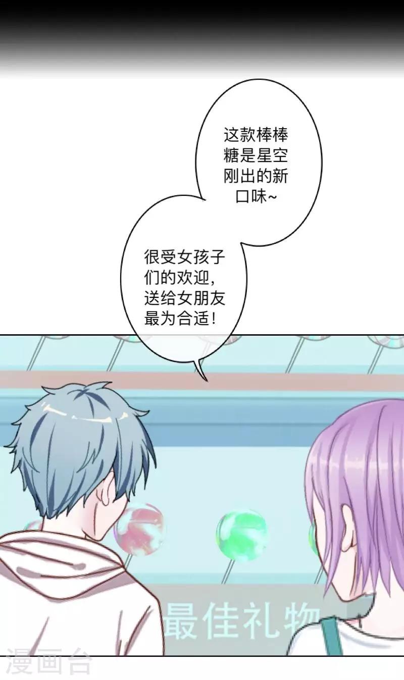 第25话 言希，找到你了~-第26话