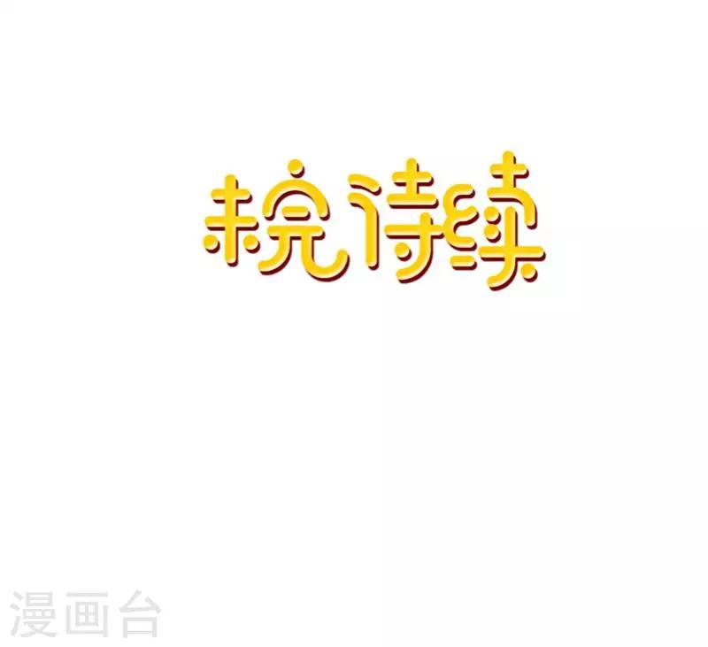 第25话 言希，找到你了~-第26话