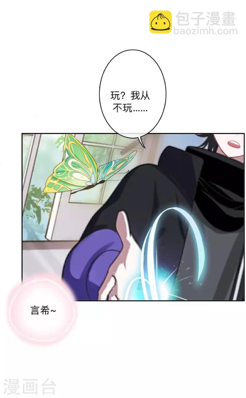 第25话 言希，找到你了~-第26话