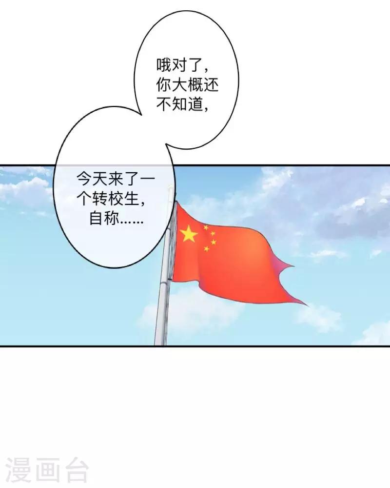 第27话 墨夜，你好帅~-第28话