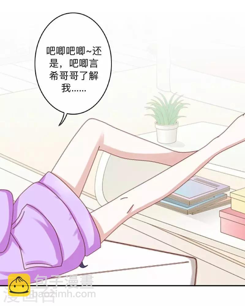第27话 墨夜，你好帅~-第28话