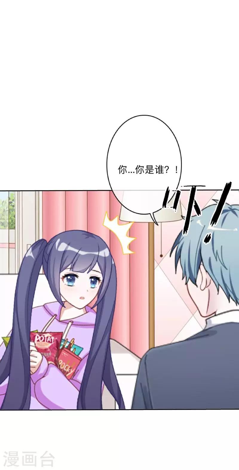 第27话 墨夜，你好帅~-第28话