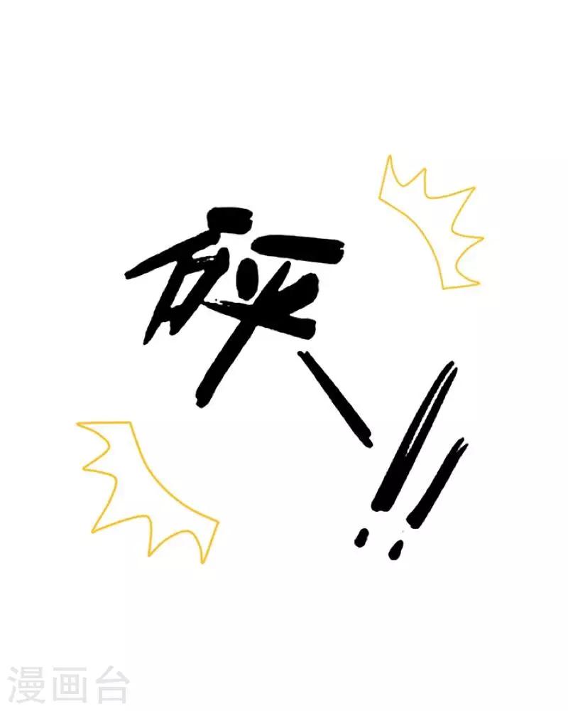 第27话 墨夜，你好帅~-第28话