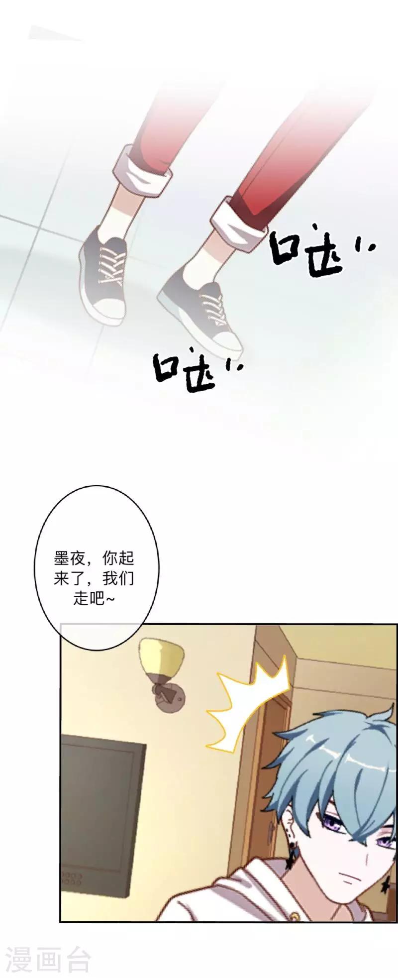 第29话 带你逛隐族~-第30话