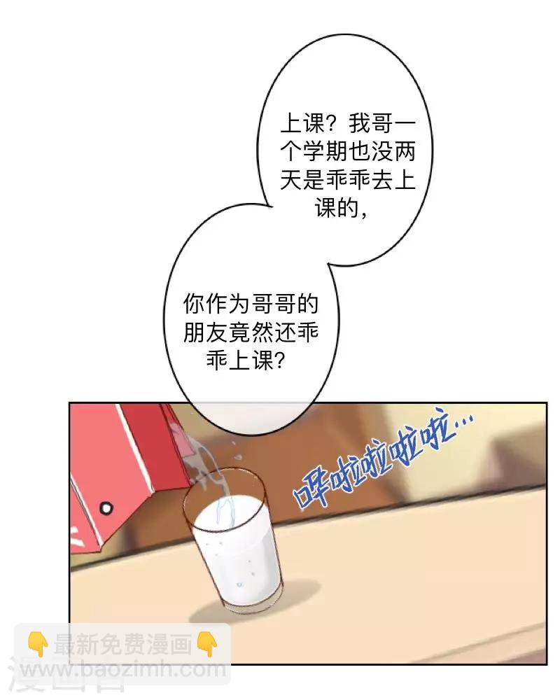 第29话 带你逛隐族~-第30话