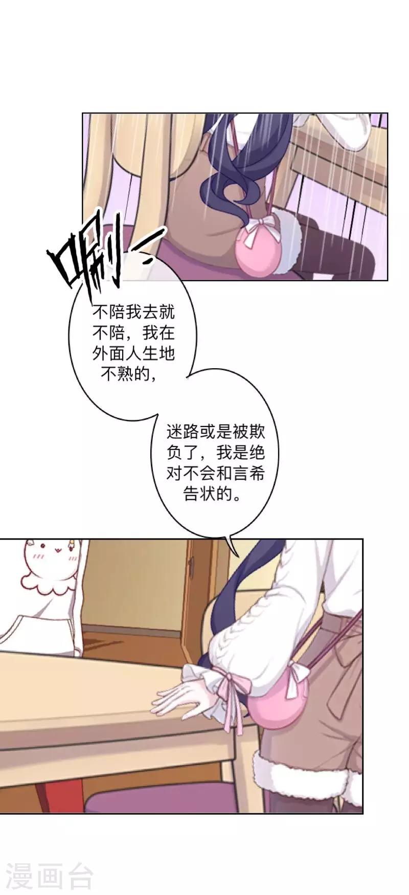 第29话 带你逛隐族~-第30话