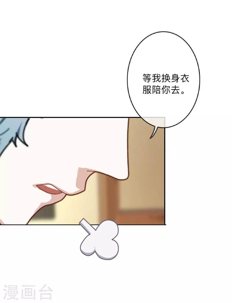 第29话 带你逛隐族~-第30话