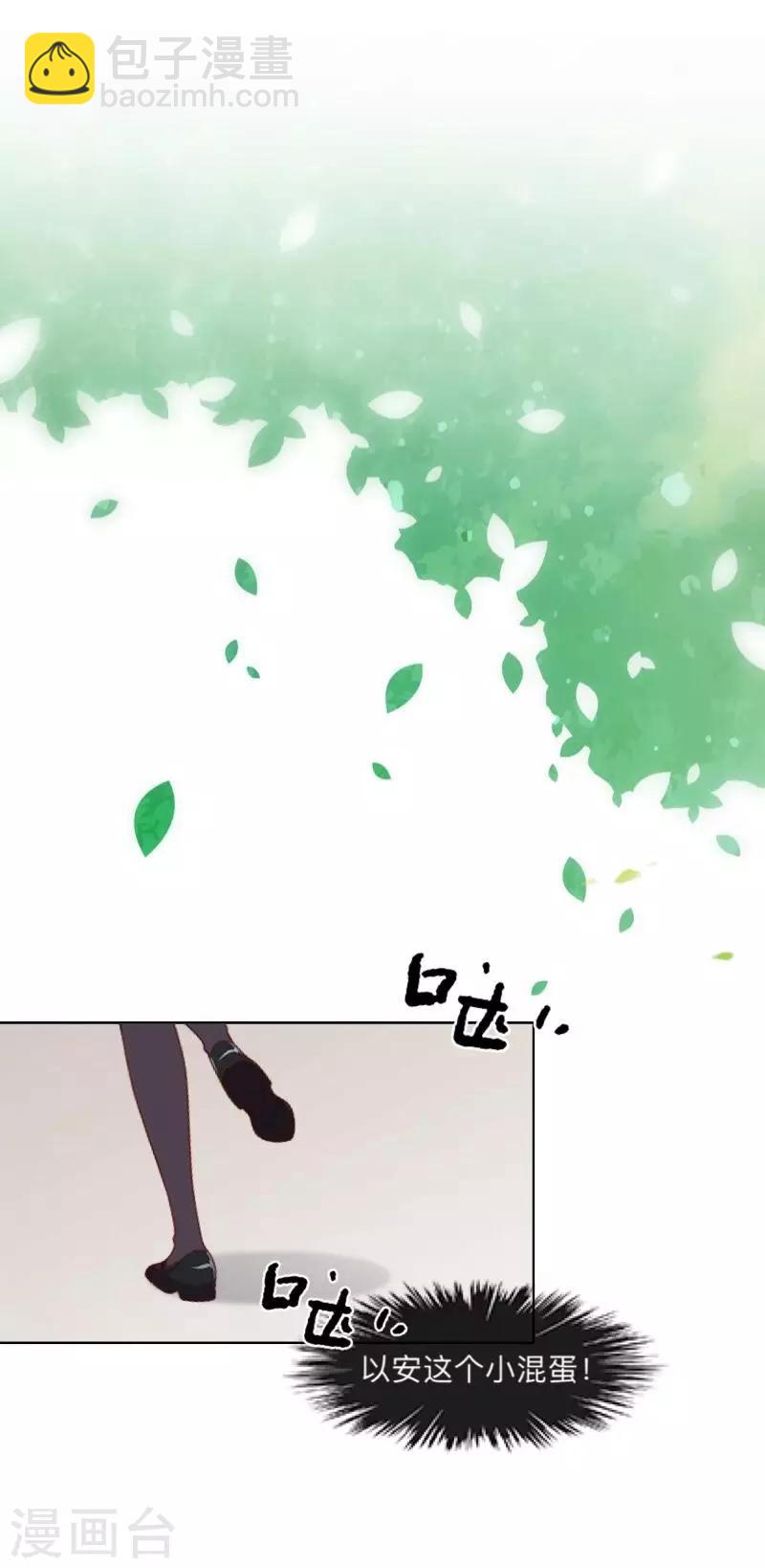 第29话 带你逛隐族~-第30话