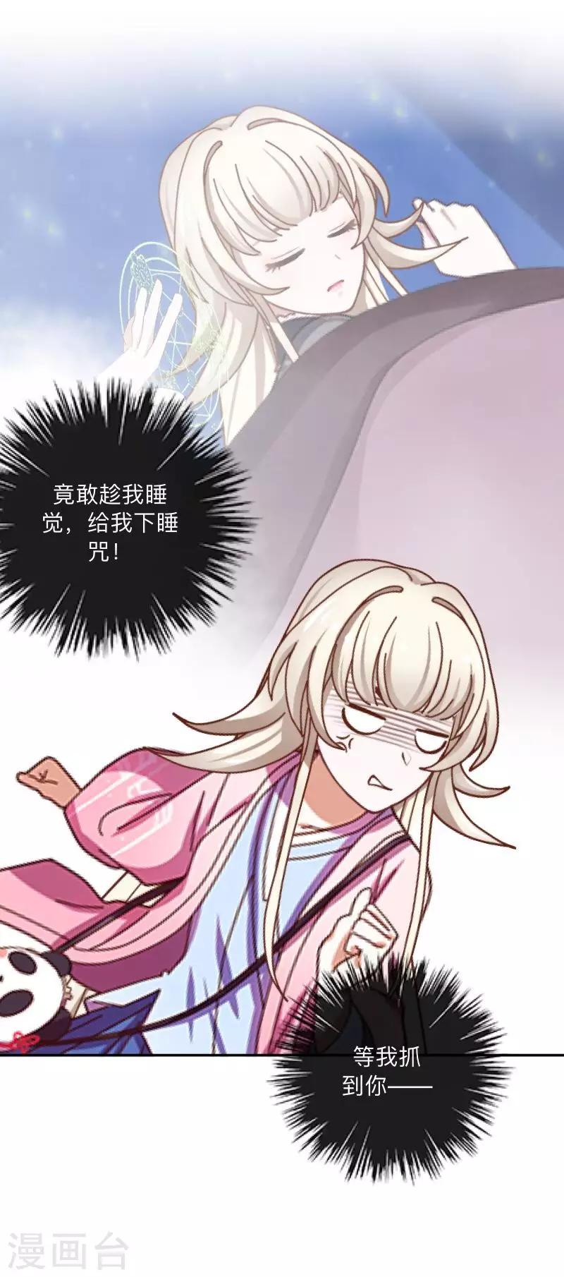 第29话 带你逛隐族~-第30话