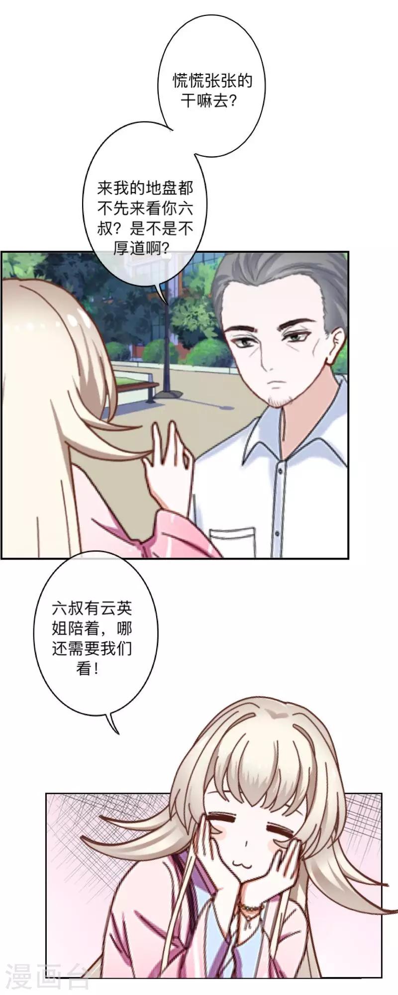 第29话 带你逛隐族~-第30话