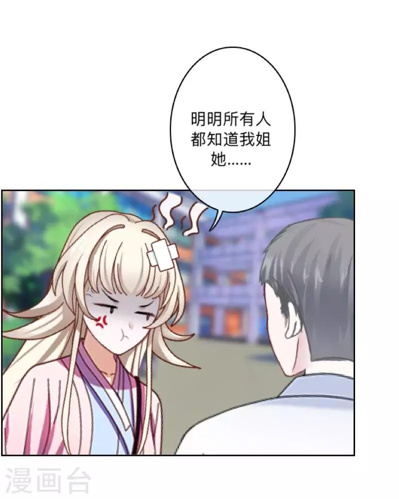 第29话 带你逛隐族~-第30话