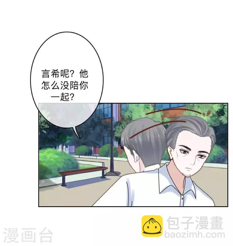 第29话 带你逛隐族~-第30话