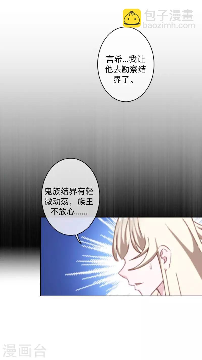 第29话 带你逛隐族~-第30话
