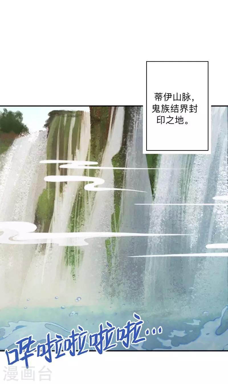 第29话 带你逛隐族~-第30话