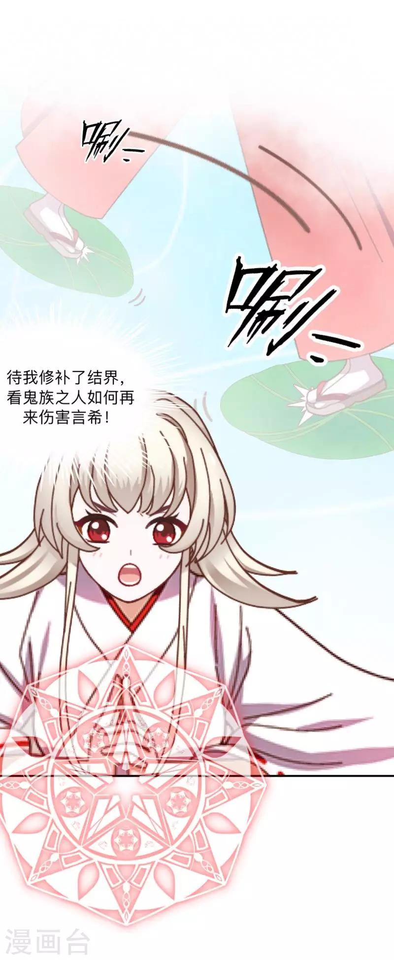 第29话 带你逛隐族~-第30话